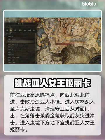 艾尔登法环：黑夜君临亚人女王打法🔥一招制胜！截图2