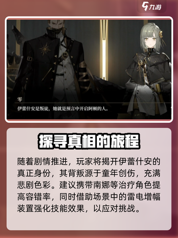 黑色信标3-3🔥过关秘籍，轻松通关⚡截图4
