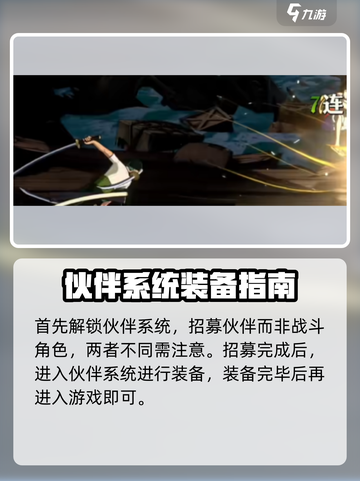航海王壮志雄心组合技怎么用介绍截图3