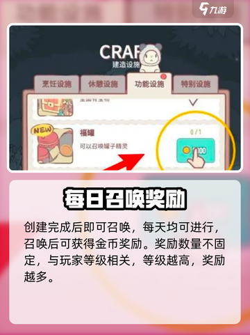 《猫咪和汤》召唤罐子精灵秘籍💥🎮截图3