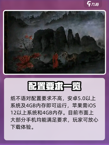 🎮纸不语配置要求全网最细解析！截图2