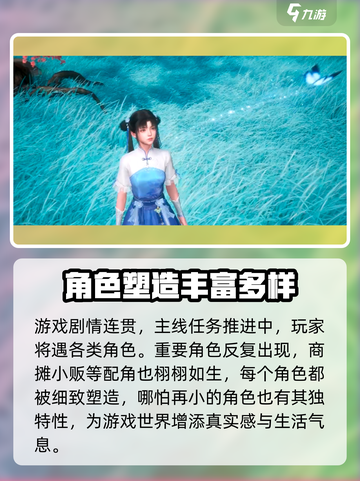 仙剑世界游戏介绍介绍截图3