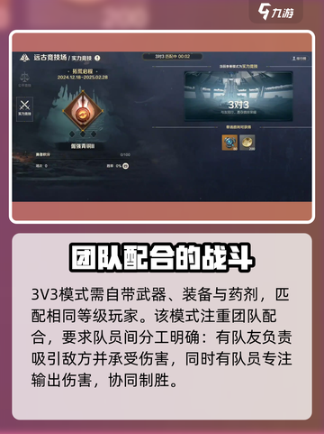 荒野起源PVP怎么玩介绍截图4