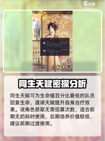 阴阳师：伍丹密探超强效果解析💥🔥截图4