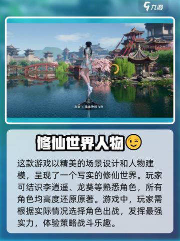 仙剑世界🔥公测时间曝光，不容错过的重磅消息！截图3