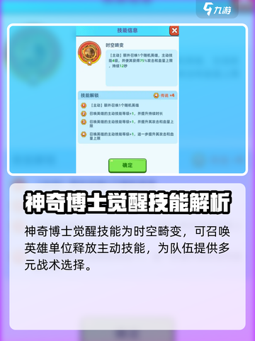 决战之地博士技能特点介绍截图3