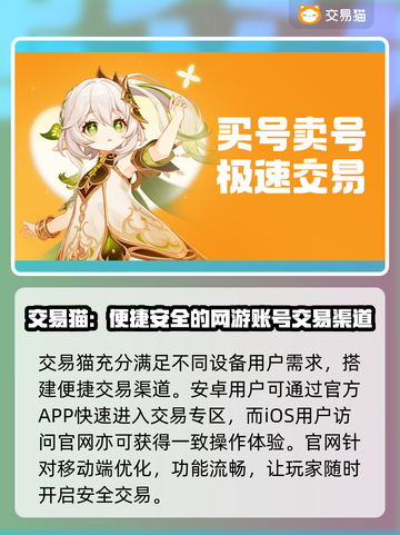 网游账号交易秘籍💥游戏交易平台大曝光🔥截图2