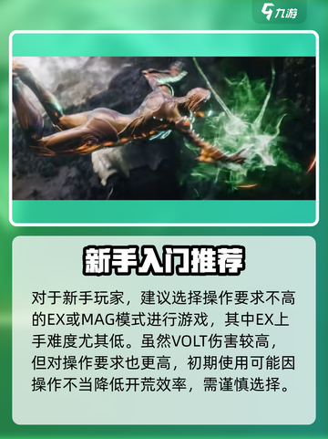 星际战甲手游教学介绍截图3