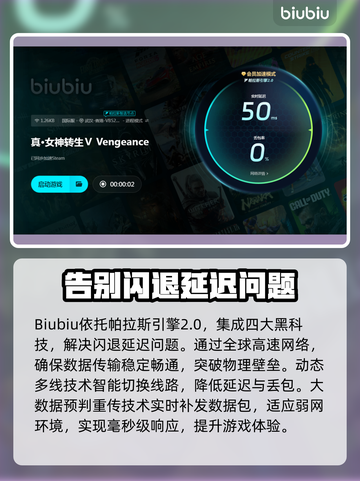 真女神转生5🔥闪退解决办法⚡游戏流畅玩截图4