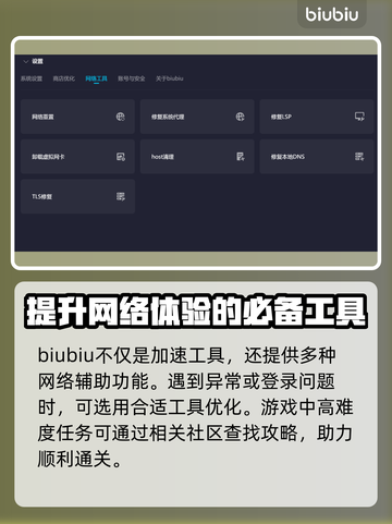 自由足球卡顿？⚡用这款加速器秒解决！截图6