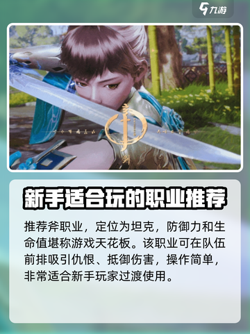 剑灵2手游🔥最强职业推荐🔥新手必看！截图3