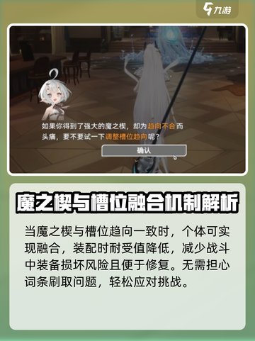 二重螺旋魔之楔🔥超详细玩法揭秘🎉截图3