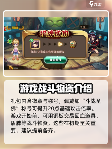 神将世界手游兑换码大公开！💥免费领取不容错过🔥截图3