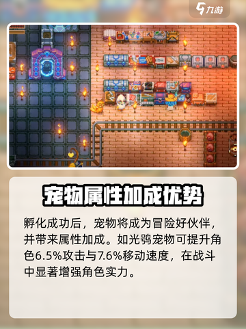 护核纪元怎么孵蛋介绍截图5