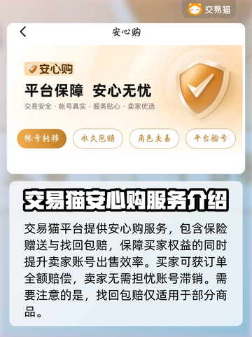 我欲修仙账号交易📖靠谱平台大揭秘！🔥截图3