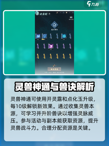 问剑长生灵兽选择什么好介绍截图4