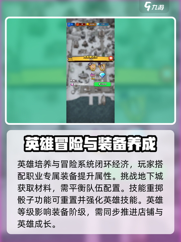 传奇商店经营与打造升级职业道具介绍截图4