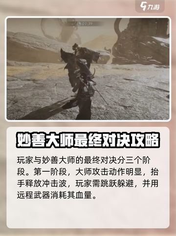 燕云十六聲最終boss是誰介紹截圖3