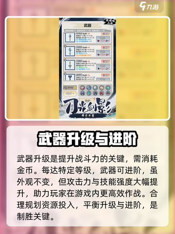 出招吧大侠攻略介绍截图5