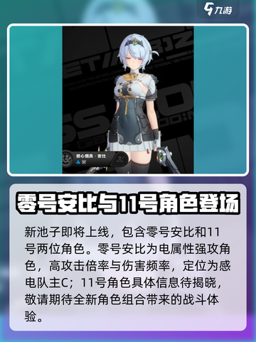 绝区零1.6抽取建议介绍截图4