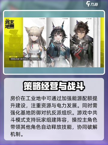 明日方舟终末地内测资格如何获取介绍截图3