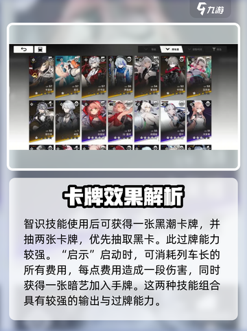 雷索纳斯约书亚🔥超强角色解析！🎮截图4