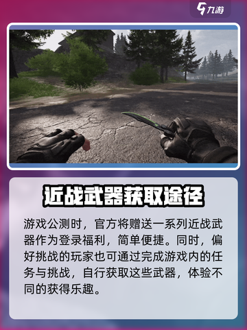 萤火突击近战武器获取攻略🔥超简单方法分享！截图2