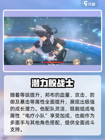 《绝区零电击布技能全解⚡》截图4