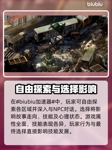 极乐迪斯科卡顿？❌不开加速器照样爽玩🎉截图2