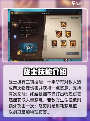 塔瑞斯世界战士好玩吗介绍截图2