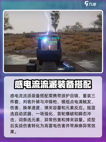 七日世界🔥最强装备搭配攻略分享！📌截图2