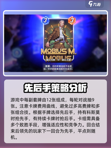 漫威终极逆转新手入门怎么玩介绍截图3