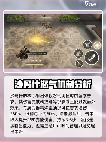 黑色信标沙玛什怎么样介绍截图2