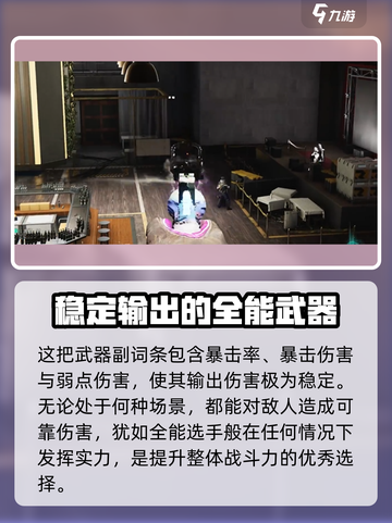 七日世界临别礼武器介绍介绍截图3