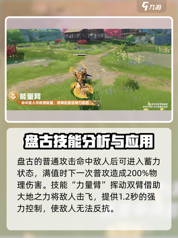 星之破晓🔥盘古获取攻略，轻松到手秘籍！截图3