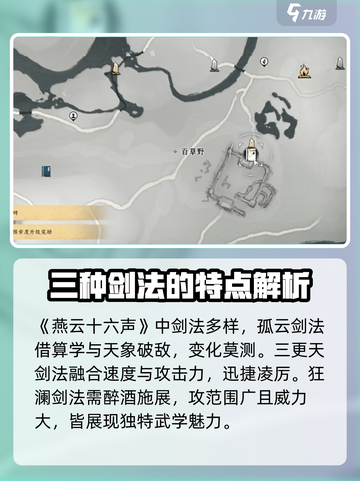 燕云十六声🔥剑气纵横心法秘籍大曝光！游戏技巧⚡截图3
