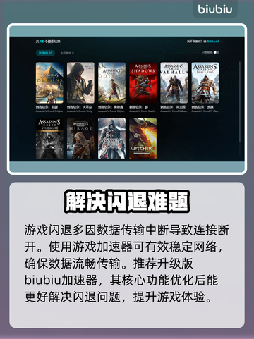 《刺客信条起源》闪退？速看修复神招🔥截图3