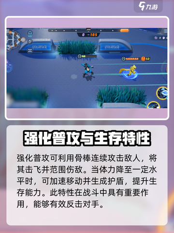 宝可梦大集结路卡利欧怎么玩介绍截图2