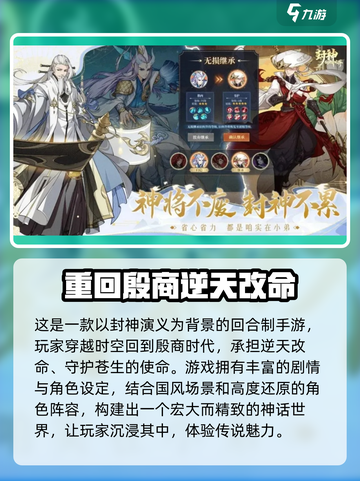 封神幻想世界公测时间🔥提前知晓！🎉截图3
