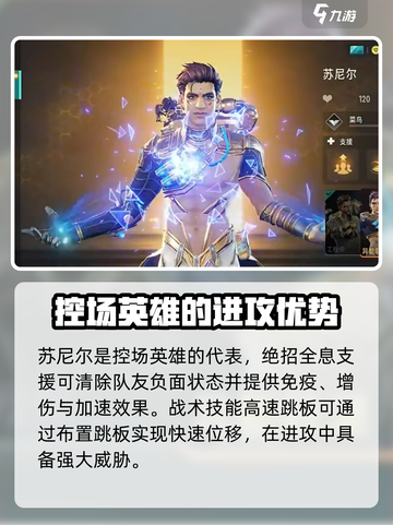 远光84控场英雄怎么玩介绍截图4