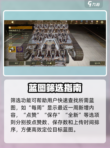 《创世战车》博物馆惊现神装🚗💥截图4