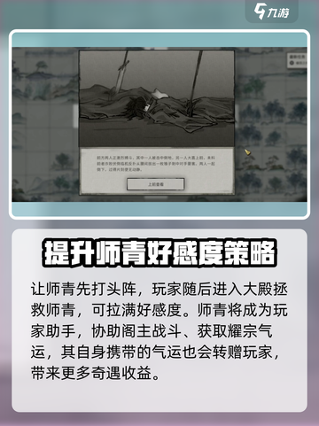 鬼谷八荒药辰尊奇遇怎么做介绍截图4