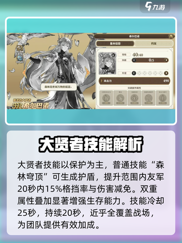 剑与骑士团🔥希尔巴诺技能效果详解来了！截图2