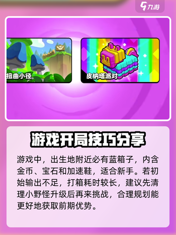爆裂小队有多少模式介绍截图3