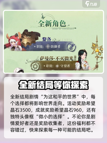 铃兰之剑为这和平的世界介绍介绍截图2