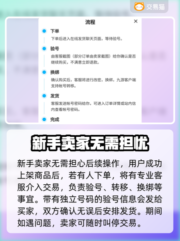 王者荣耀账号交易🔥安全平台推荐✨截图5
