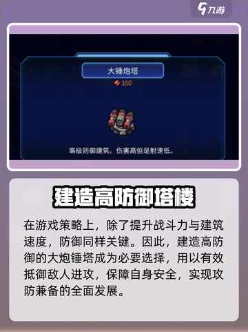异星指令建筑单位搭配方式推荐介绍截图5