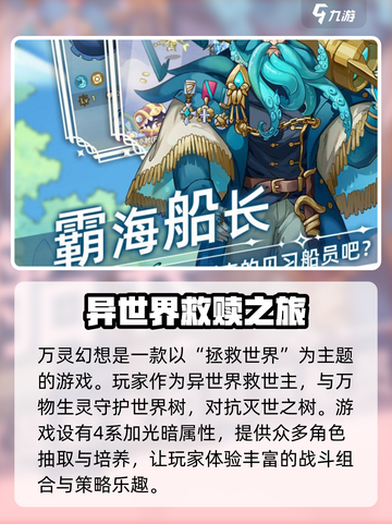 万灵幻想🔥玩法超赞！手游类型大揭秘🎮截图4
