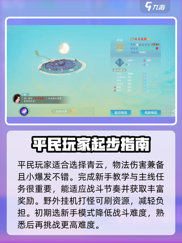 诛仙2手游🔥平民玩家快速升级秘籍✨截图3