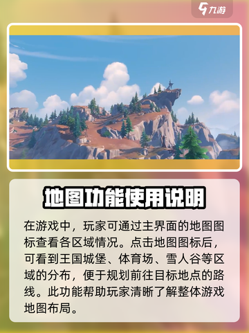 洛克王国世界地图多大介绍截图3
